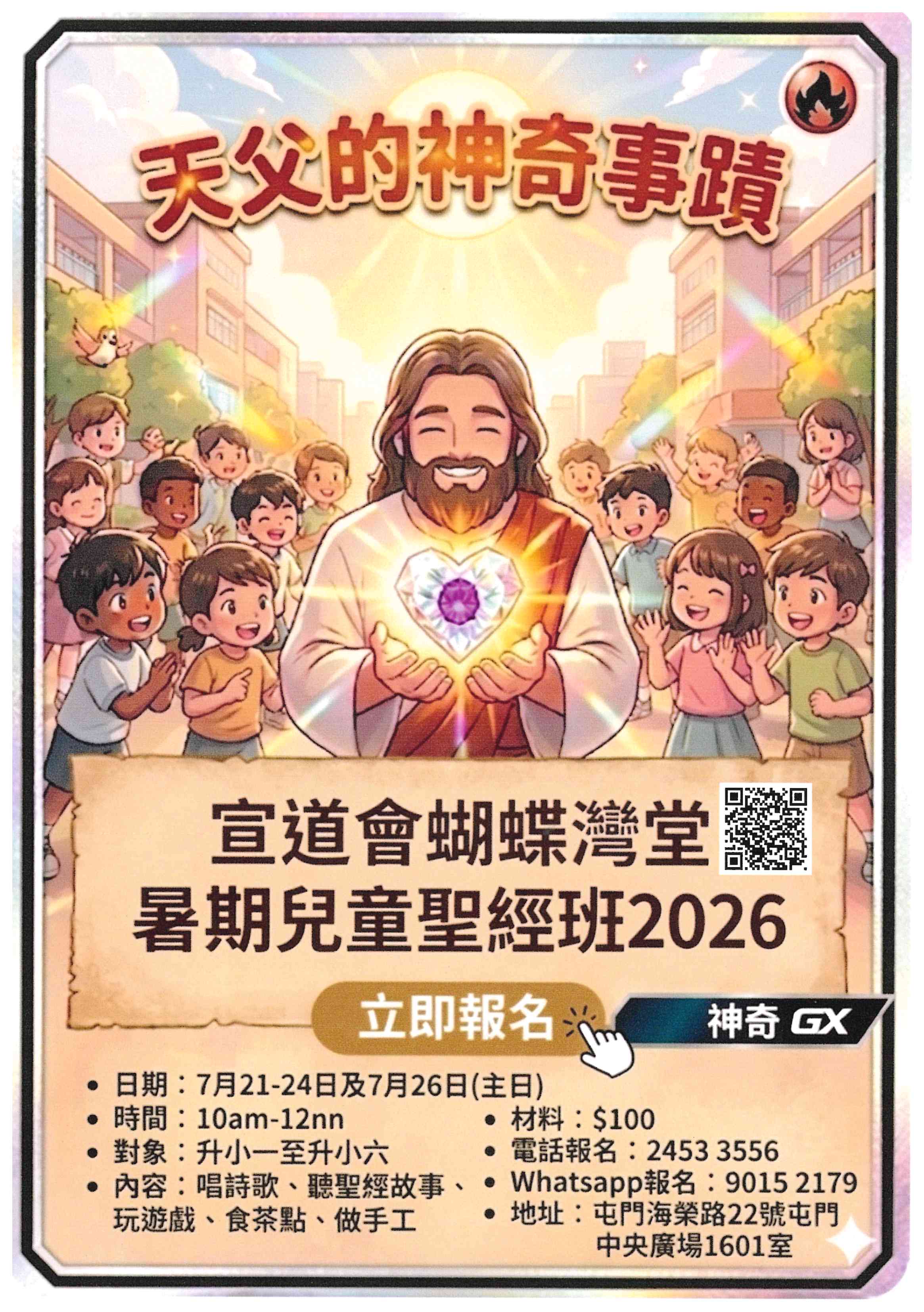 Event Favicon